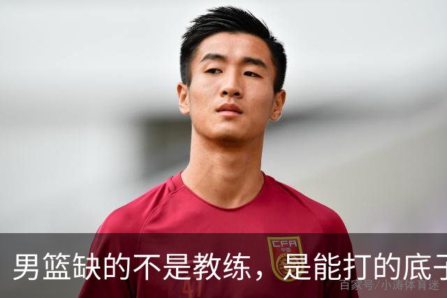 男篮缺的不是教练，是能打的底子！杜锋转岗讲师，杨鸣无国家队履历，李春江还在禁赛，铜牌战前谁都代替不了郭士强